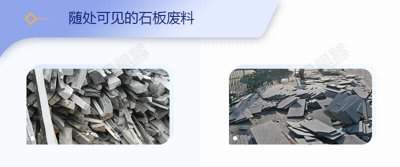 石材廠(chǎng)廢渣、廢料如何變廢為寶？原來(lái)用這套移動(dòng)破碎站就可以了