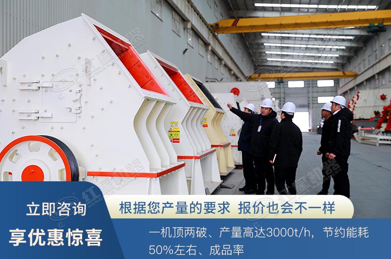 重錘式破碎機可以打花崗巖嗎？ 1615重錘破參數是多少？