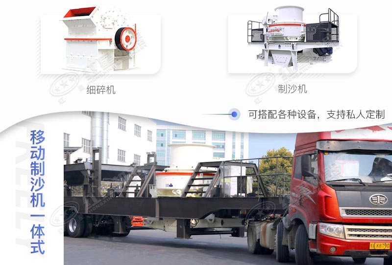 移動(dòng)制沙機一體式一天賺多少錢(qián)，價(jià)格是多少？
