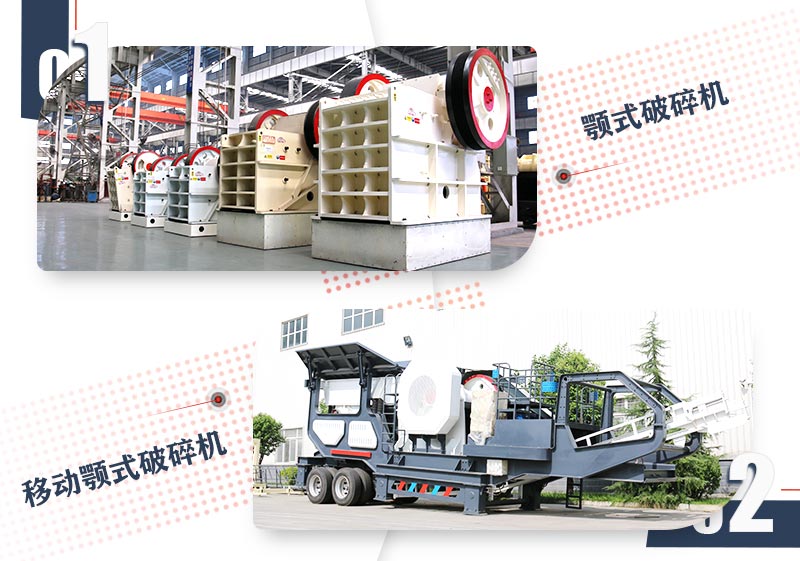 破碎大塊石頭用什么設備好？這兩款破碎機任你挑