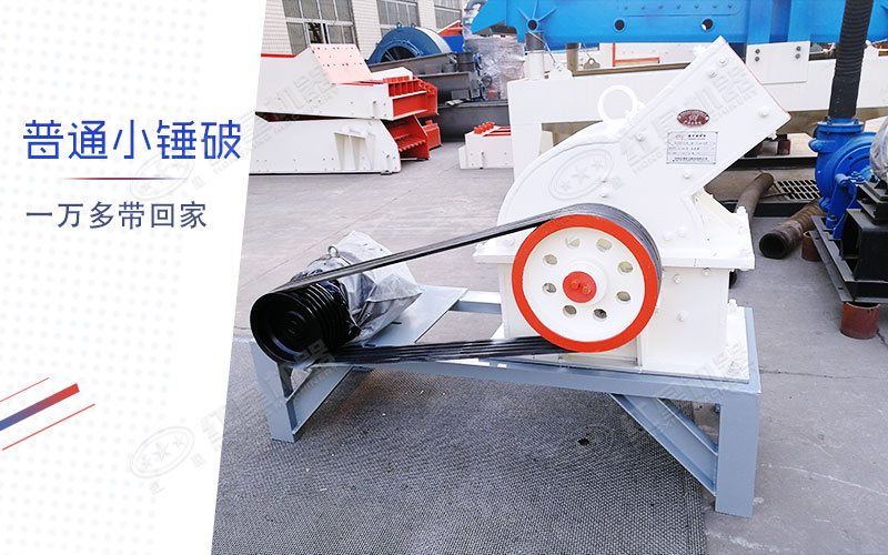 石頭制砂用錘頭制砂機好，還是立軸式的好？