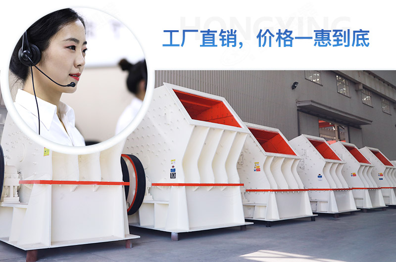 紅星錘式破碎機工廠(chǎng)直銷(xiāo)，價(jià)格更優(yōu)惠