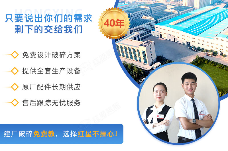 選擇河南紅星，從建廠(chǎng)到投產(chǎn)我們負責到底