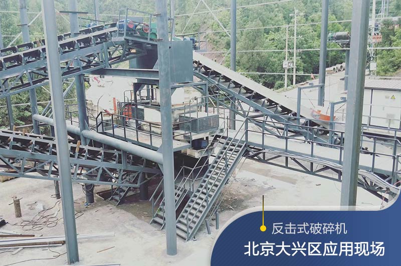 反擊破碎機適合硬度高的石料嗎？破碎一噸石頭能出多少24石子？