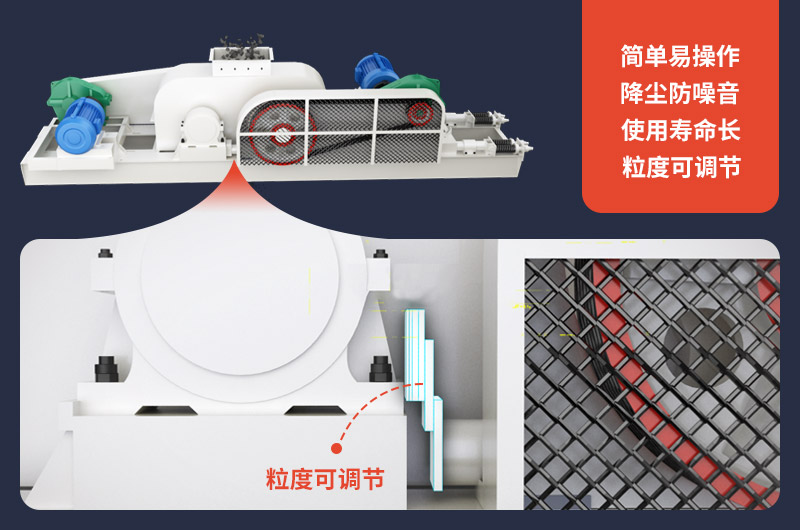 全自動(dòng)液壓對輥制砂機價(jià)格多少？制砂設備廠(chǎng)家哪家好？