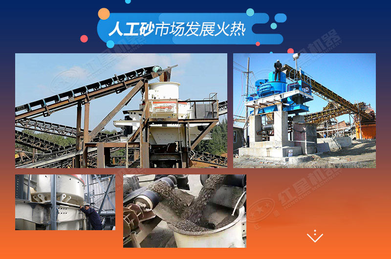 人工砂市場(chǎng)發(fā)展火熱，制砂生產(chǎn)廠(chǎng)利潤高