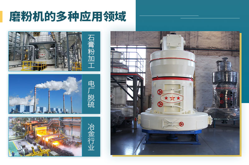 磨粉機出料細度可達多少目？?jì)r(jià)格多少？按需選擇更節省