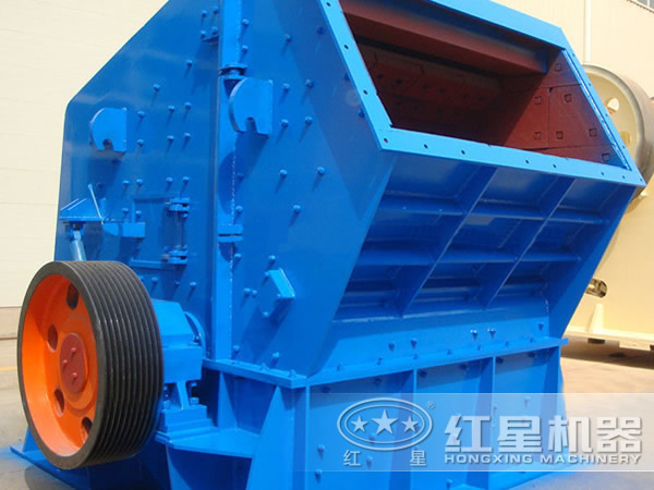 1315/1520反擊破成為花崗巖、硅石破碎中較大破碎機型號